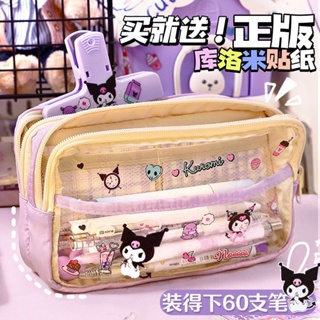 Hộp Đựng Bút Chì Trang Sức Xilan Kuromi Đang TớiHộp Bút Trong Suốt Sức Chứa Lớn Phong Cách Nữ Sinh Trung Học Cho Nữ Sinh Tiểu Học