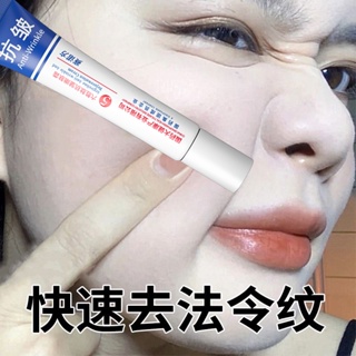 Kem Chống Nếp Nhăn Trẻ Hóa Làn Da 24.1.5