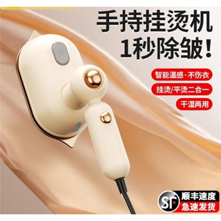 In stock and fast delivery  Germany handheld ironing machine household steam electric iron small portable hanging ironing machine ironing clothes artifact jlL