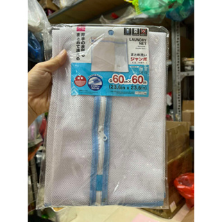 Túi giặt lưới 60 60cm Daiso xuất Nhật