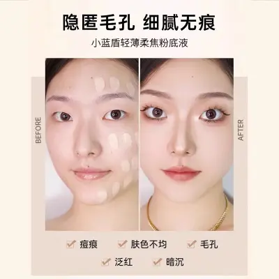 Dung Dịch Nền Hồng Xiaolandun Chống Thấm Nước Hỗn Hợp Khô Da Dầu Giữ Ẩm Giữ Dầu Che Khuyết Điểm Lá Chắn Vàng Nhỏ Cách Ly Không Trôi Trang Điểm Kéo Dài