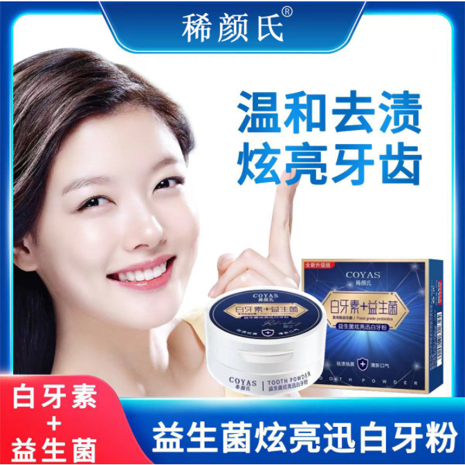 in stock Dr. Fan, leukoplin probiotics, bright white tooth powder, bright white teeth, yellow teeth, clean white teeth, fresh breath 7/cc