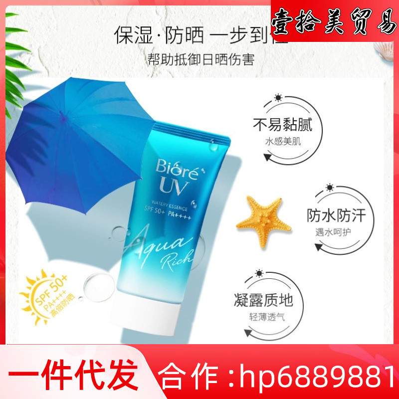 Nhật Bản Nhật Bản Xanh / Mềm Kem Chống Nắng spf50 + Đảng Sinh Viên Huấn Luyện Quân Sự Làm Mới Không Dưỡng Ẩm Cách Ly Chống Tia Cực tím