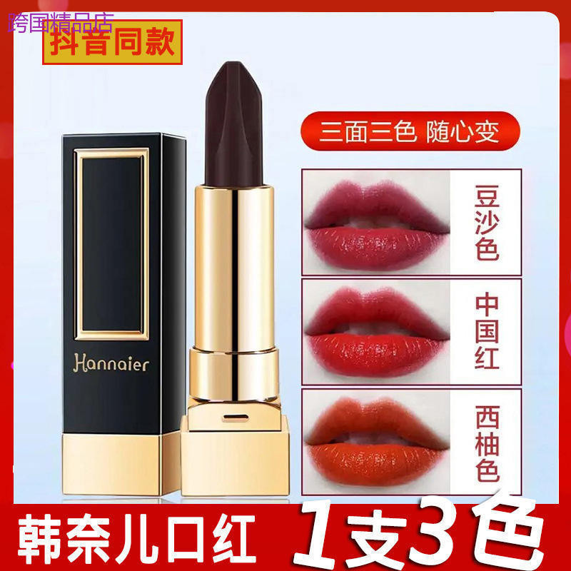 Mỹ phẩm nữ đích thực chính hãng Tik Tok Kuaishou Influencer Phong cách sống Hannel Son môi ba màu hai mặt Không dễ phai màu Dưỡng ẩm Li